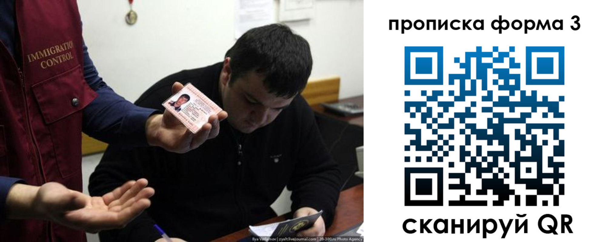 прописка иностранных граждан в Соколе