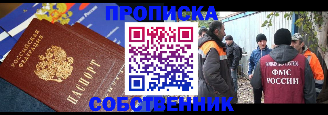 найти адрес прописки в Соколе