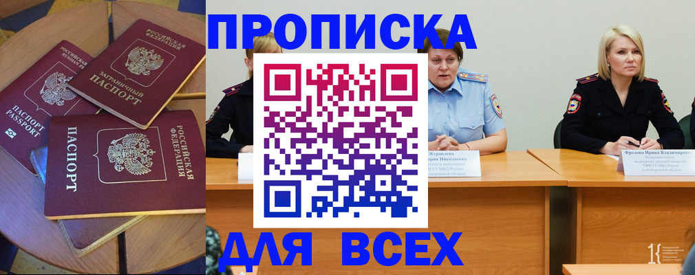 миграционный учет в Соколе