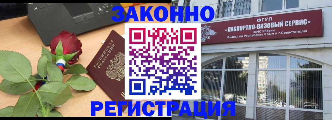 регистрация в Соколе