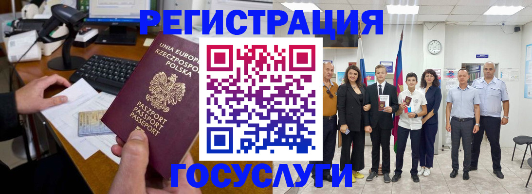временная регистрация законно в Соколе